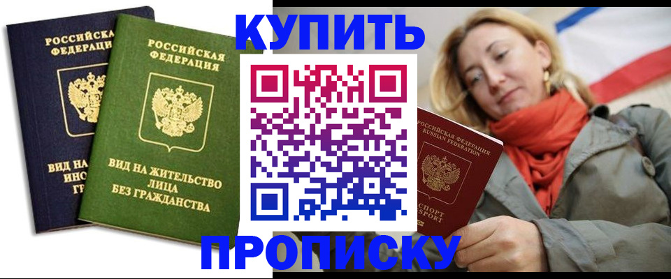 прописка для кредита в Новоузенске